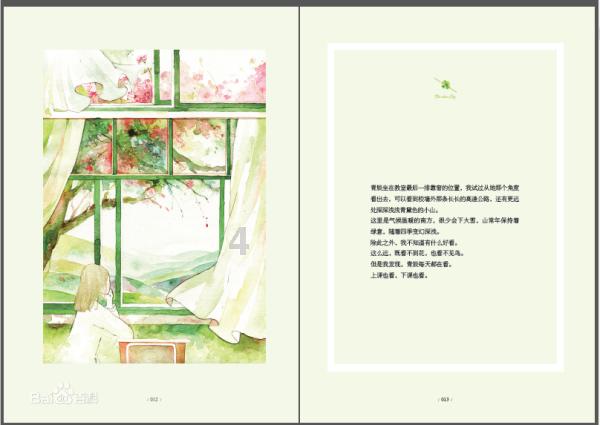 易币付游戏画面
