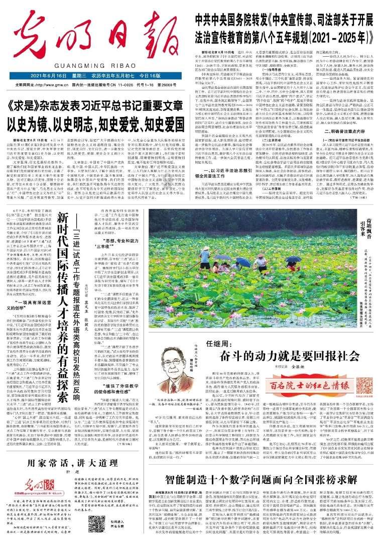 侠客前传